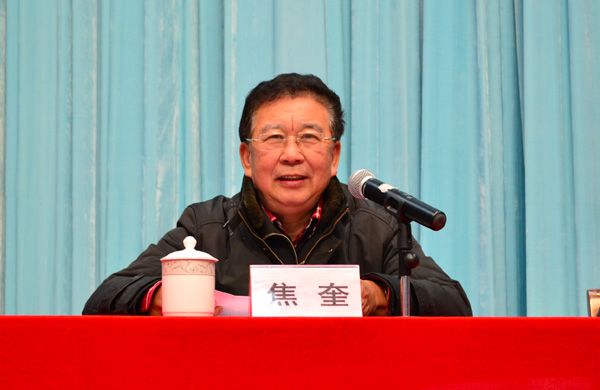 雷竞技的赛事积分院长焦奎讲话