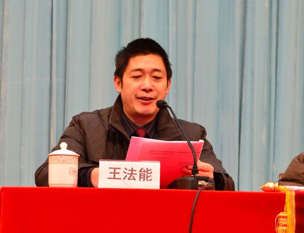 雷竞技的赛事积分教务处处长王法能宣读表彰教师、学生名单