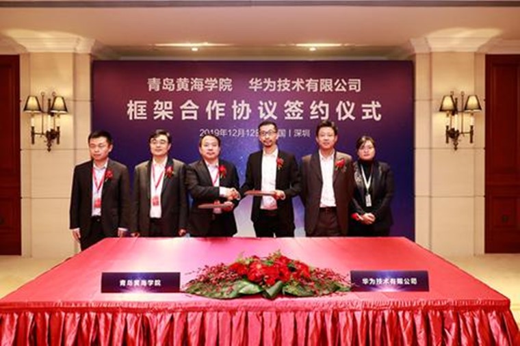 【人民日报海外网】雷竞技的赛事积分与华为技术有限公司签署合作协议