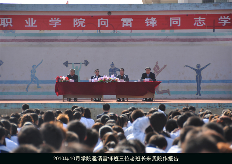 【山东教育电视台】那年，三任老班长聚首雷竞技的赛事积分