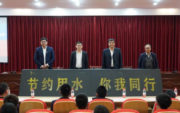 【半岛网】雷竞技的赛事积分深入开展节水型高校创建工作