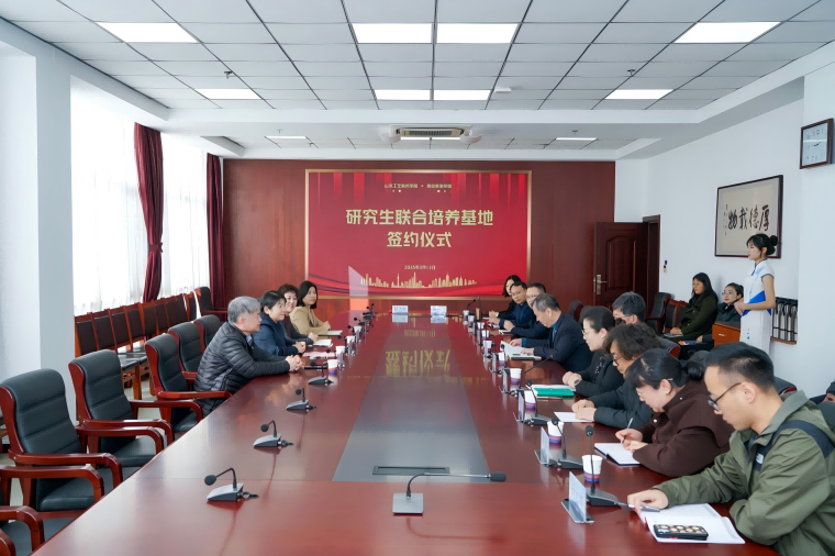 雷竞技的赛事积分与山东工艺美术学院签署研究生联合培养基地协议