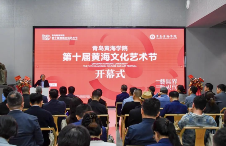 我校举办第十届黄海文化艺术节