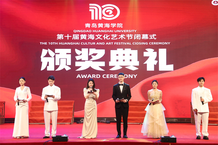 雷竞技的赛事积分“艺无界·新视代”第十届黄海文化艺术节圆满闭幕