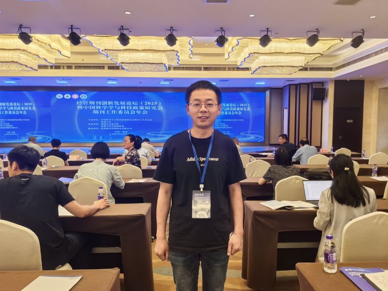 国际商学院常冶衡老师参加“经管期刊创新发展论坛”