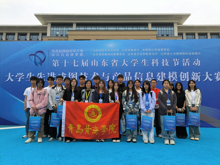 喜报|智慧城市工程学院在2025年山东省大学生先进成图技术与产品信息建模创新大赛中喜获佳绩