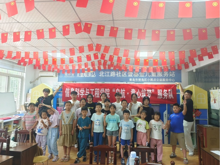 三下乡纪实 | “启航·童心筑梦”服务队：红色浸润童心，温情告别盛夏