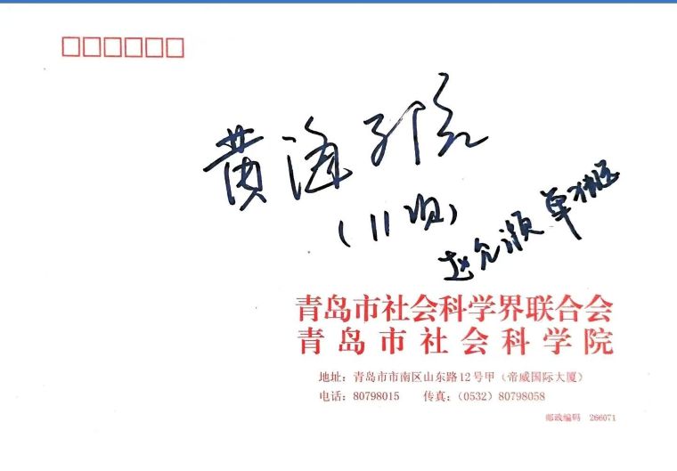 科研迈出新高度——黄海科研赋能青岛未来新发展