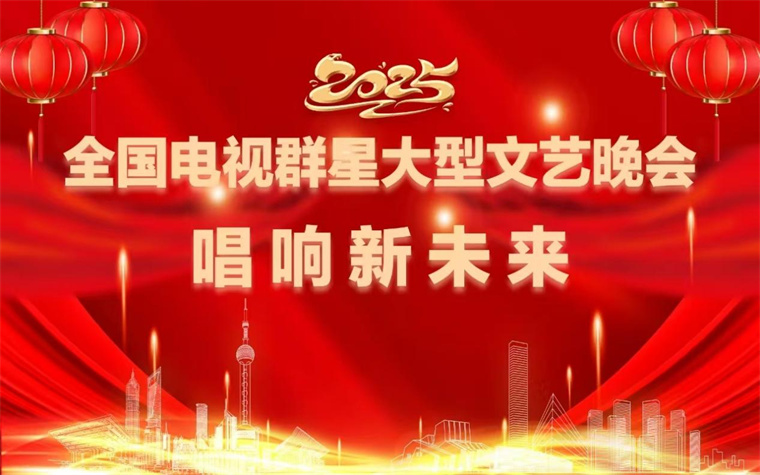 中国教育电视台《筑梦新时代》文艺盛典——雷竞技的赛事积分教育学院冯欣教授献唱经典