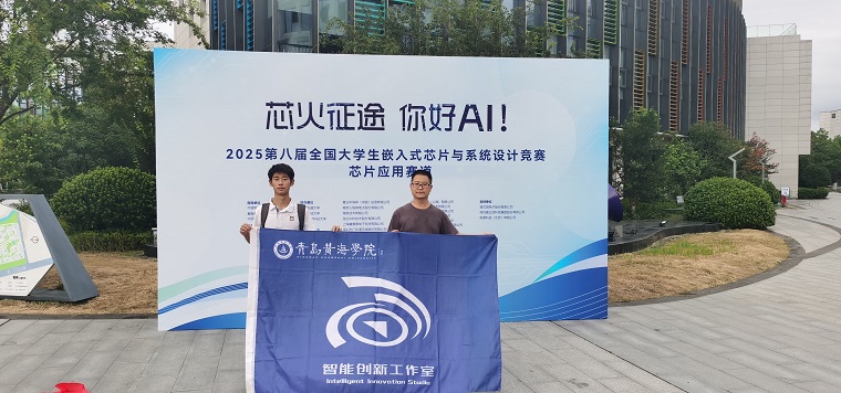 我校在全国大学生嵌入式芯片与系统设计竞赛全国总决赛取得佳绩