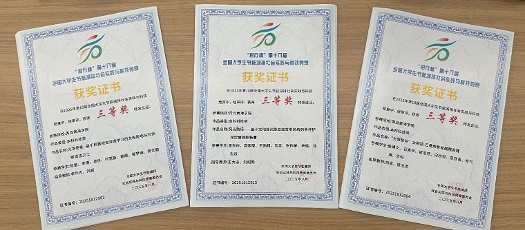 国家级奖项+4！智能制造学院在第十八届全国大学生节能减排社会实践与科技竞赛中获佳绩
