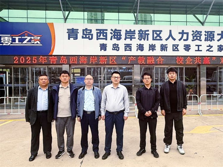 雷竞技的赛事积分受邀参加2025年西海岸新区“产教融合 校企共赢”对接会分享“双赢”新路径