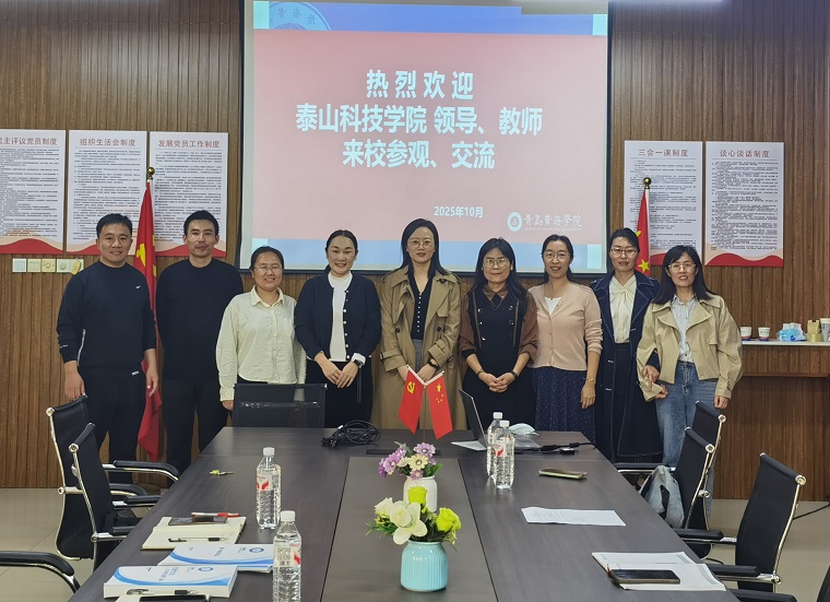 泰山科技学院智能制造工程教学团队来学院交流座谈