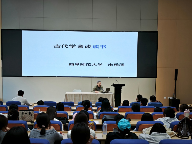 名师讲堂丨曲阜师范大学朱乐朋教授到设计与美术学院开讲