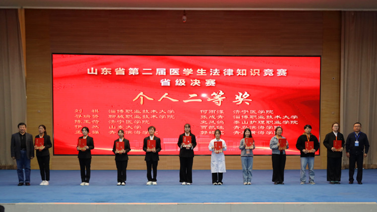 我校学子在全省医学生法律知识竞赛中斩获佳绩