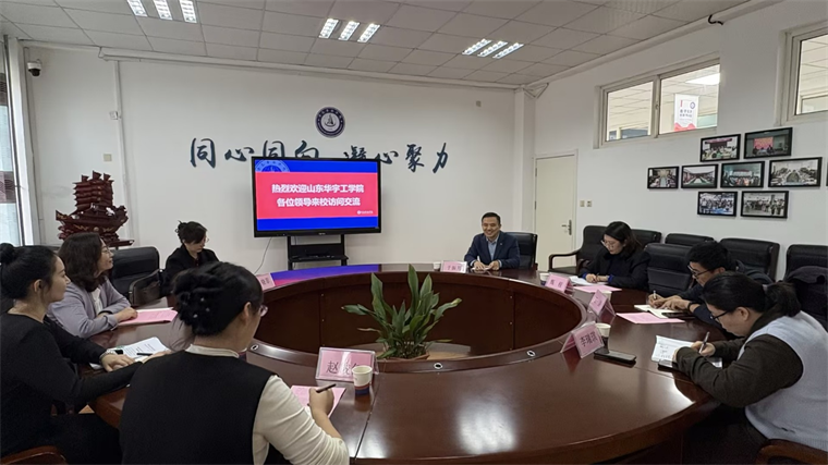 山东华宇工学院创新创业学院一行来校参观交流