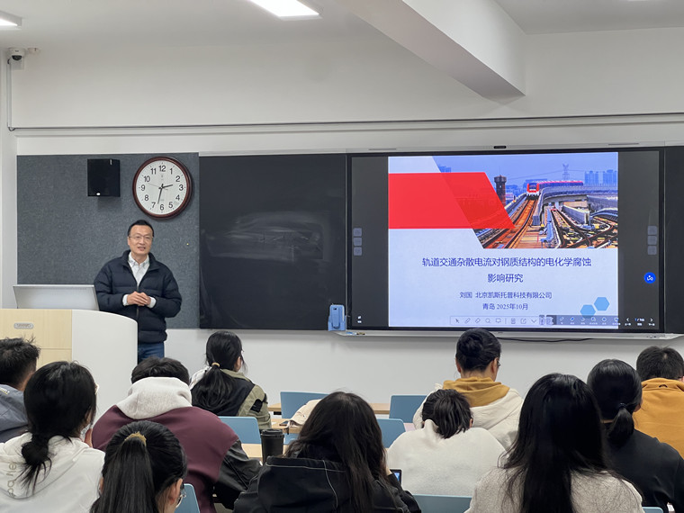 智慧城市工程学院举办2025第十期名师讲堂