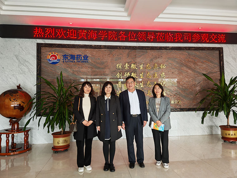 访企拓岗｜国际商学院赴青岛东海药业走访调研，共商产教融合新路径