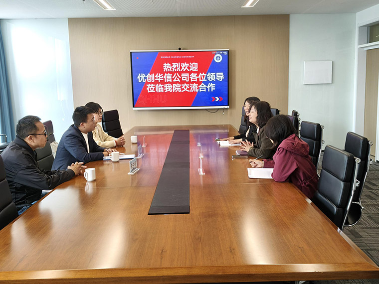 青岛优创华信智能设备公司与我校国际商学院签订校企合作协议