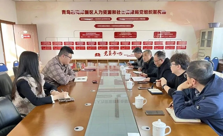 雷竞技的赛事积分继续教育学院赴西海岸新区人社局开展合作交流