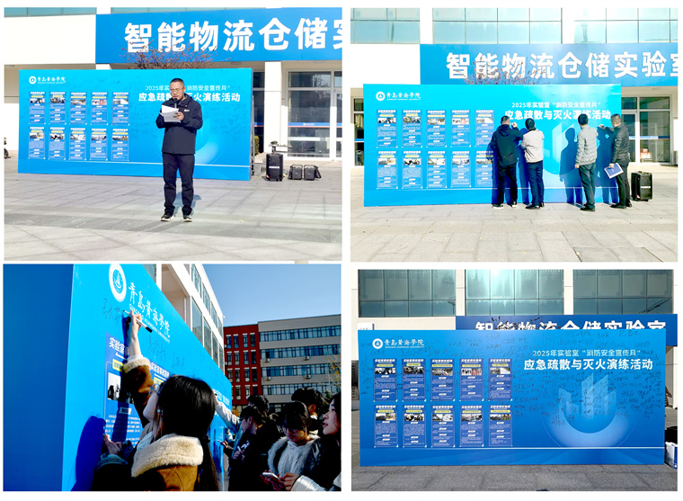 2025年实验室应急救护与消防技能演练圆满完成