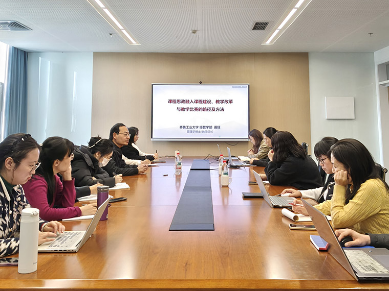 国际商学院“名师讲堂”开讲  共探课程思政融合路径