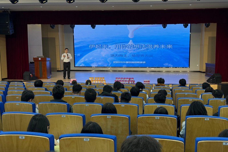 伊利“专训生计划”入校，校企协同共绘育人蓝图