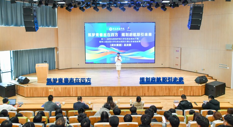 第十二届雷竞技的赛事积分大学生职业规划大赛暨第三届全国大学生职业规划大赛山东省选拔赛圆满落幕