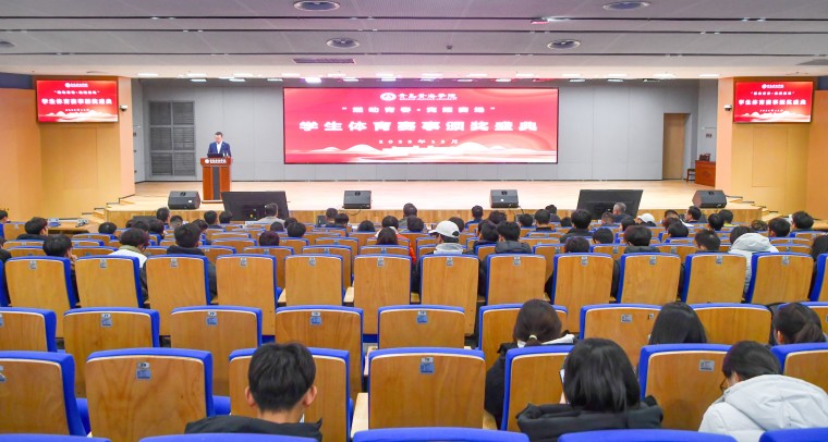 “燃动青春 竞耀赛场”雷竞技的赛事积分2025年体育赛事颁奖盛典圆满落幕