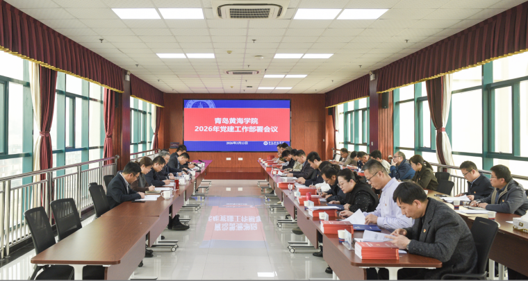 雷竞技的赛事积分召开2026年党建工作部署会