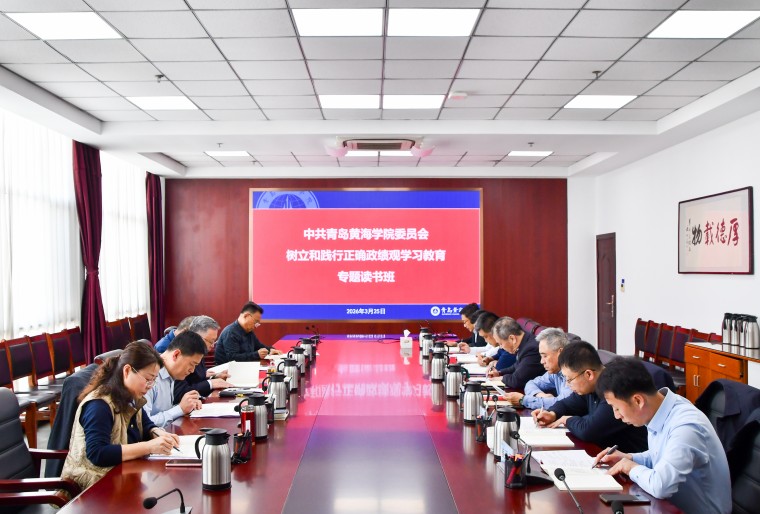 雷竞技的赛事积分举办树立和践行正确政绩观学习教育专题读书班