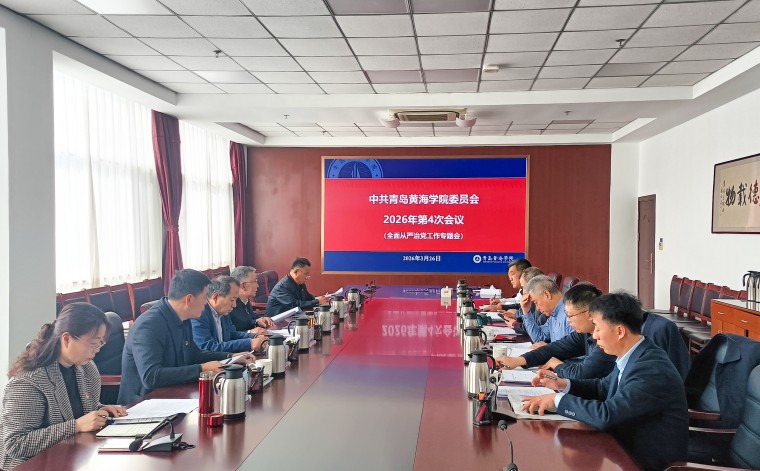 我校召开党委会专题研究全面从严治党工作