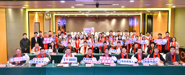 雷竞技的赛事积分济南校友联谊处正式成立