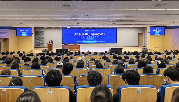 青岛市中华职业教育社公益团队来校开展普法宣讲活动