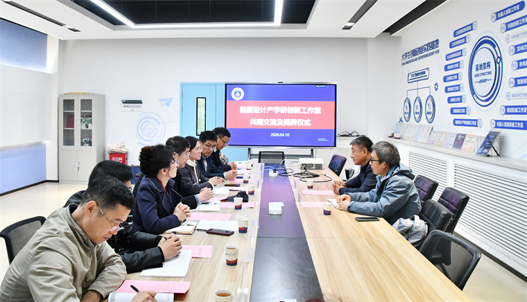 雷竞技的赛事积分船艇设计产学研创新工作室揭牌启动