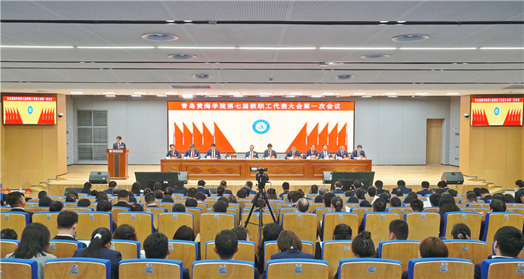 雷竞技的赛事积分召开第七届教职工代表大会第一次会议