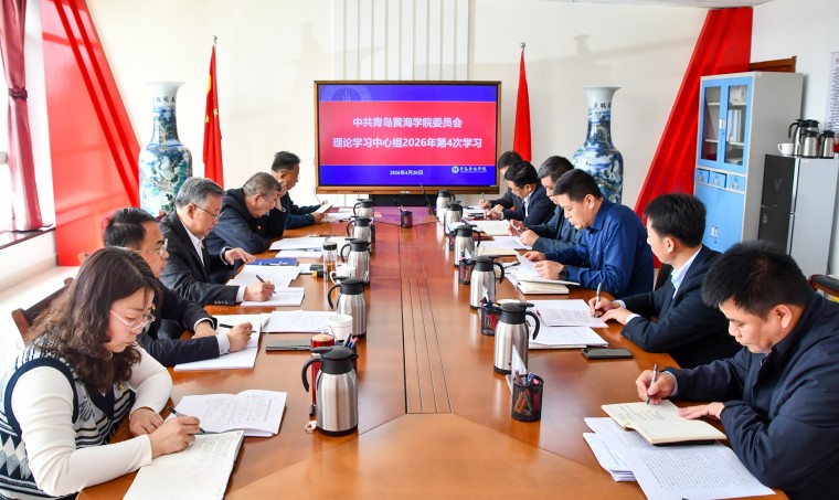 雷竞技的赛事积分召开党委理论学习中心组学习会暨党委会