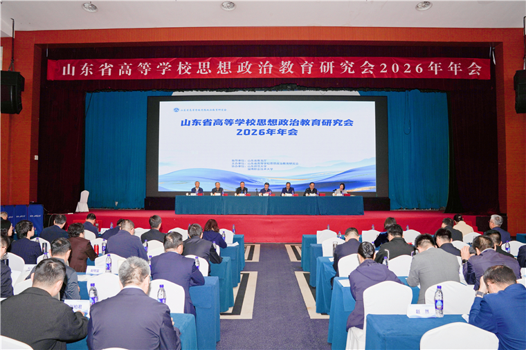 我校荣获2025年度山东省高等学校思想政治教育优秀工作案例一等奖等多项荣誉