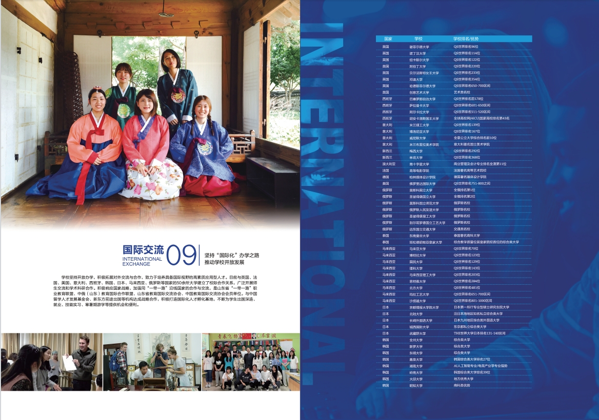 2023年雷竞技的赛事积分宣传册