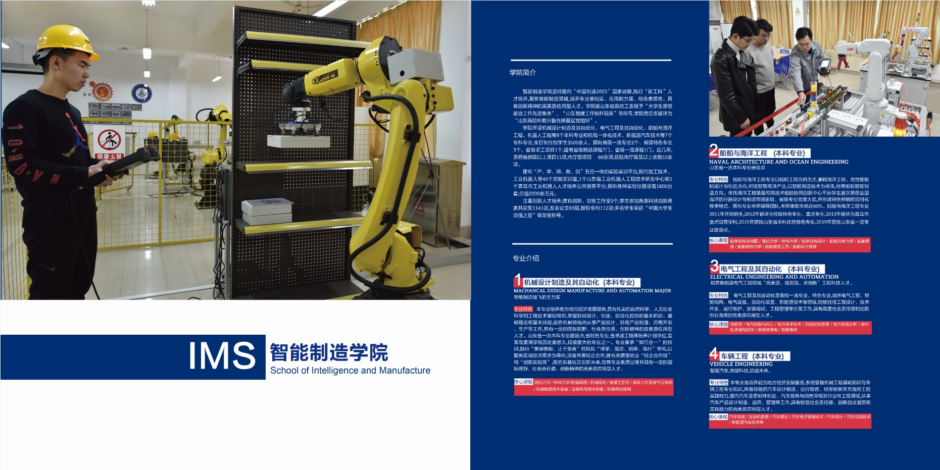 2021年雷竞技的赛事积分校庆宣传册