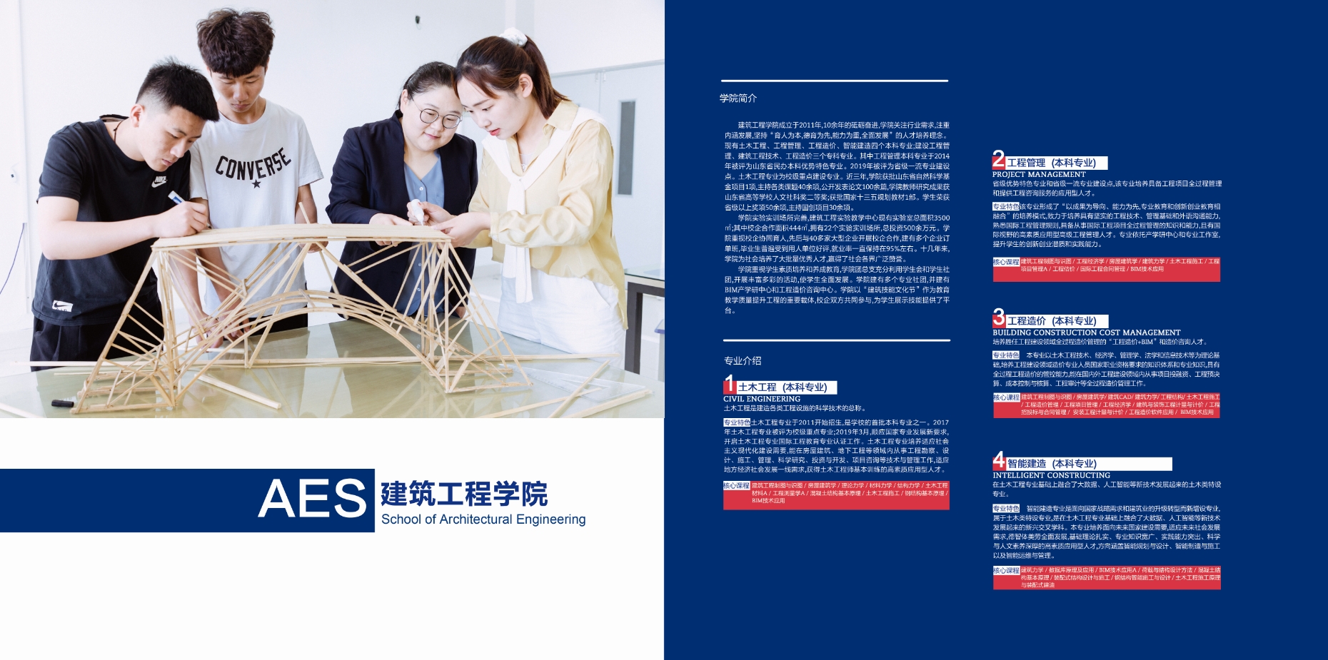 2021年雷竞技的赛事积分校庆宣传册