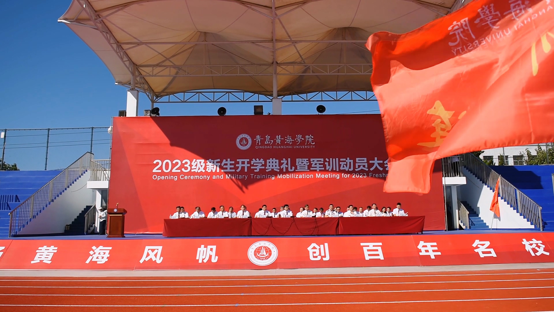 雷竞技的赛事积分2023级新生开学典礼暨军训动员大会