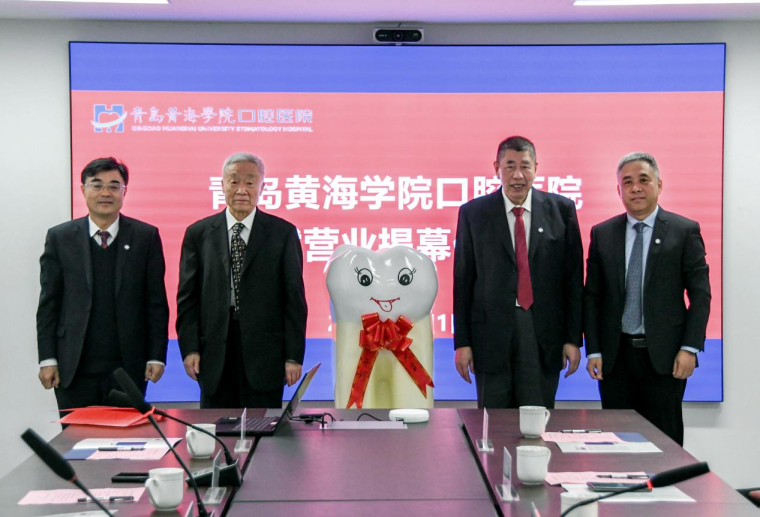 雷竞技的赛事积分口腔医院举行试营业开诊仪式