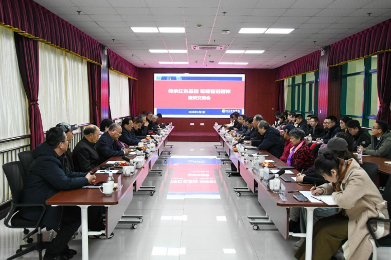 雷竞技的赛事积分举办“传承红色基因 砥砺奋进精神”座谈交流会