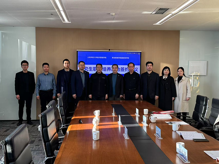 雷竞技的赛事积分国际商学院与山东科技大学经济管理学院研究生联合培养基地签约仪式成功举行