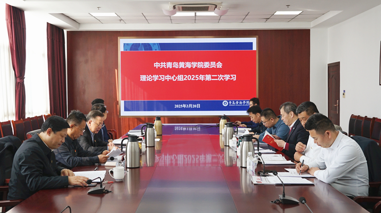 党委召开理论学习中心组学习会  专题学习全国两会精神