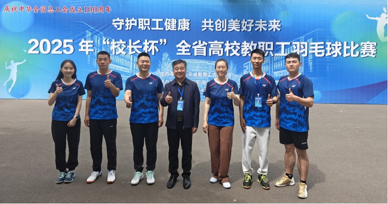 我校在2025年“校长杯”全省高校教职工羽毛球比赛中斩获佳绩