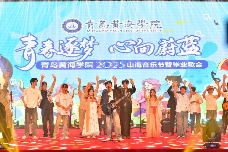 我校举行2025年“青春逐梦·心向蔚蓝”山海音乐节
