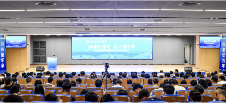 雷竞技的赛事积分校友会换届大会暨校友分会成立大会成功举办