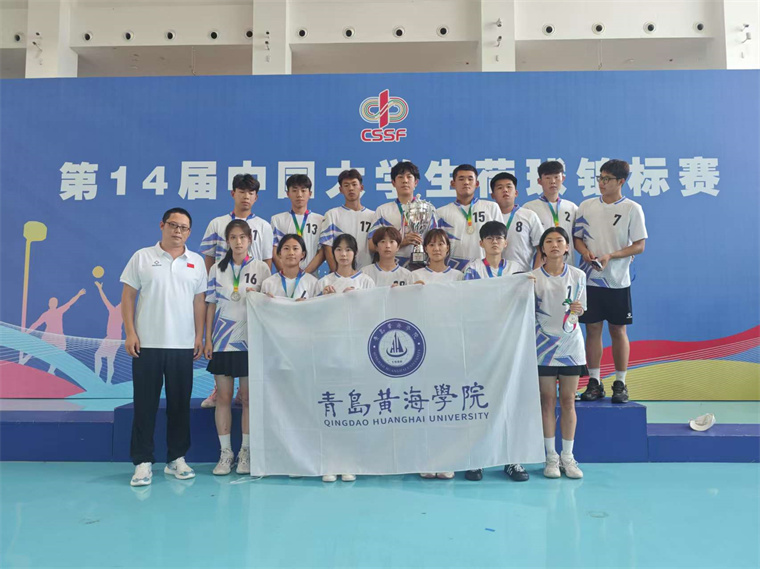 雷竞技的赛事积分荷球队获得第14届中国大学生荷球锦标赛亚军